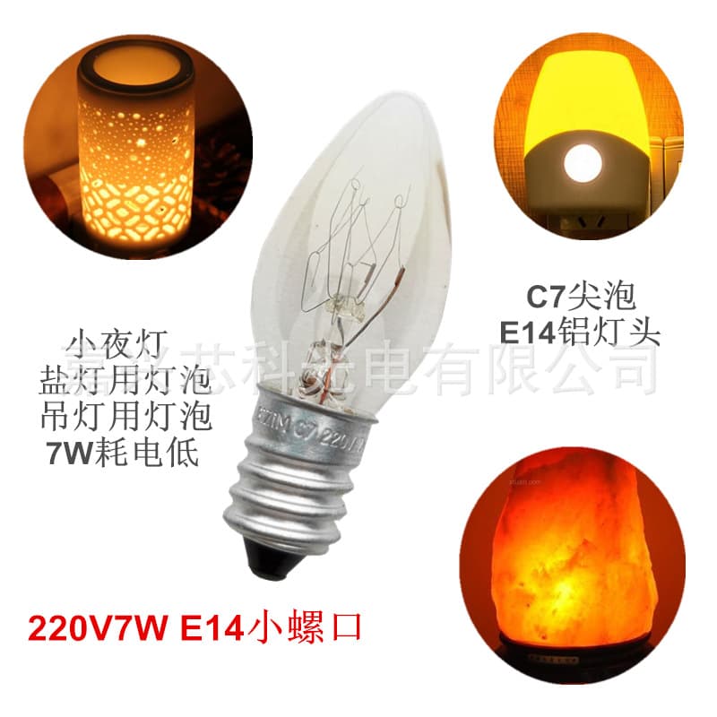 E14 bulbs 220V 10W C7 pointed bulbs E14 small screw salt lamps, aroma lamps, night lights, incandescent lamps, tungsten filament lamps.