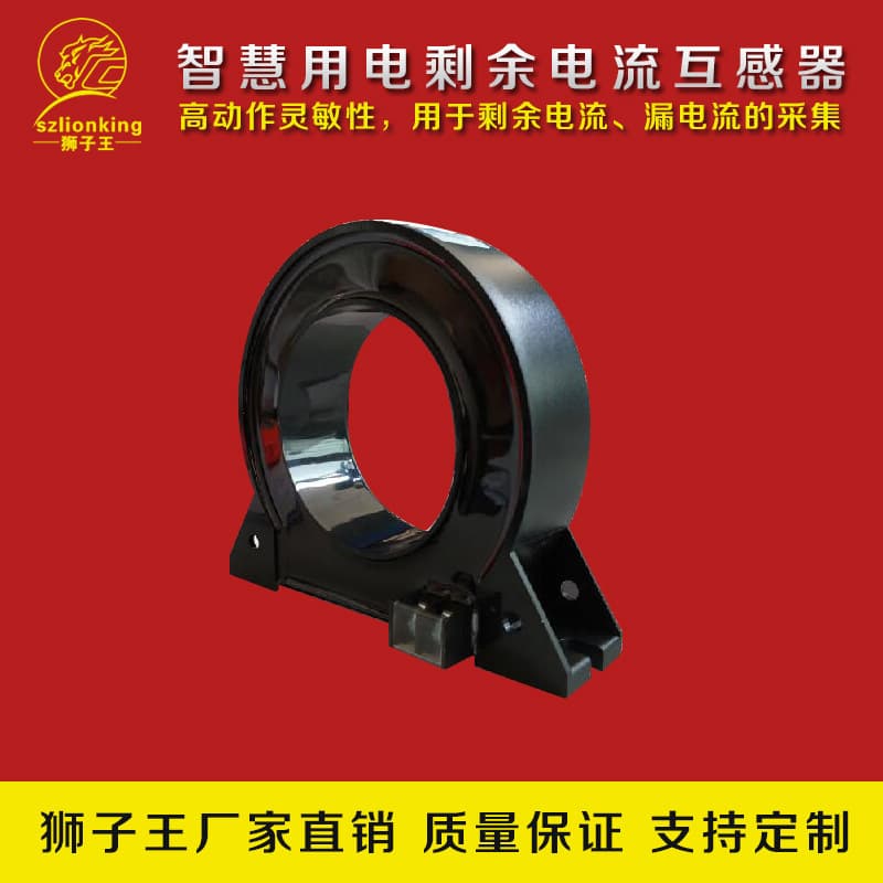 Smart power residual current transformer leakage current alarm detector leakage current electrical fire sensor