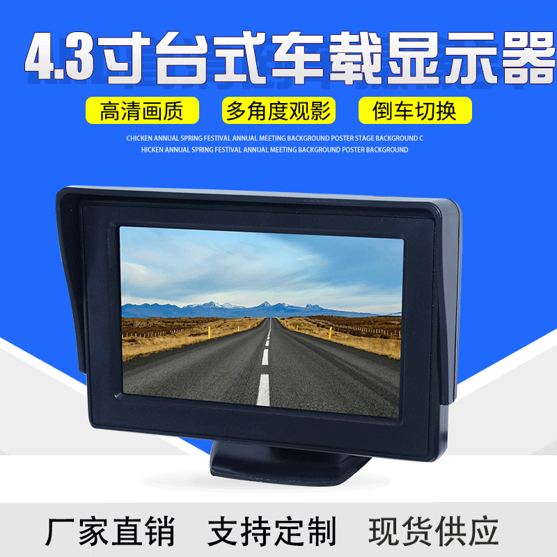 Car Monitor Universal 4.3-inch HD Digital LCD Screen for Rear View Camera DVD Small Display
