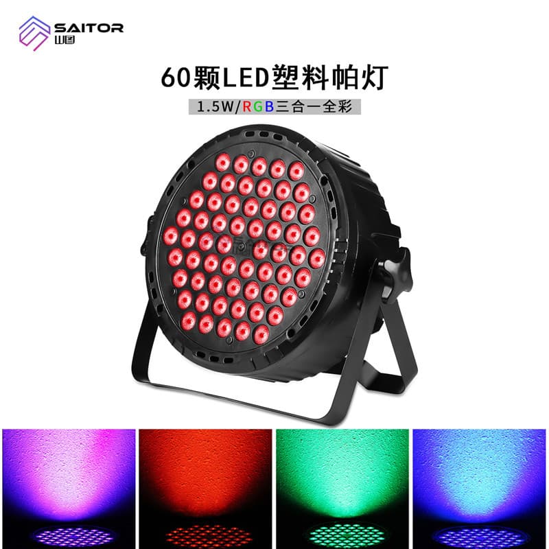 60pcs 1.5W RGB Three-in-One Plastic Par Light Full Color Stage Performance Wedding Lighting Parlamp LED Par 64 Outdoor Lighting