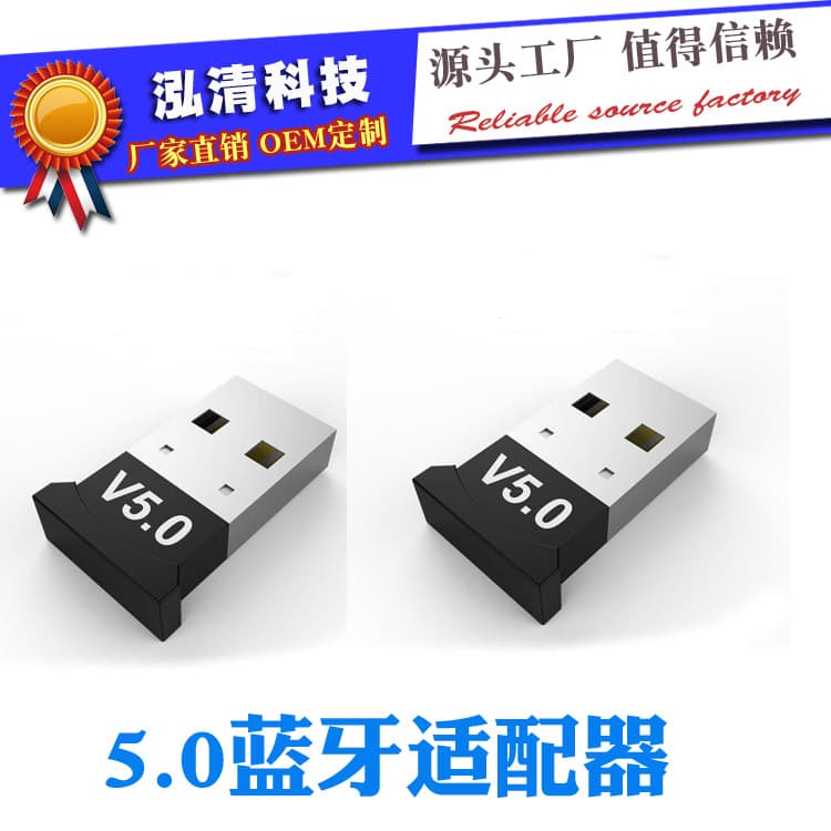 Bluetooth adapter USB adapter desktop computer adapter 5.0 adapter Bluetooth audio receiver