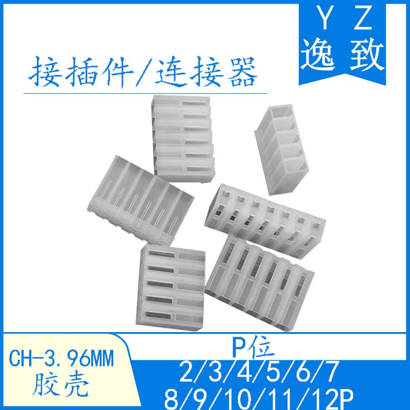 CH-3.96 Terminal Block 3.96MM Pitch Connector 2/3/4/5/6/7/8/9-12P Housing