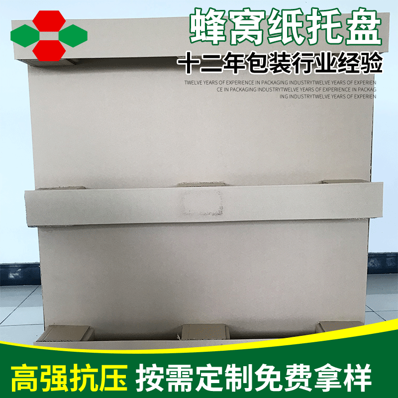 Fumigation-Free Pressure-Resistant Paper Pallets, High-Strength Honeycomb Paper Pallets, Logistics Pallets with Honeycomb Reinforced Cardboard
