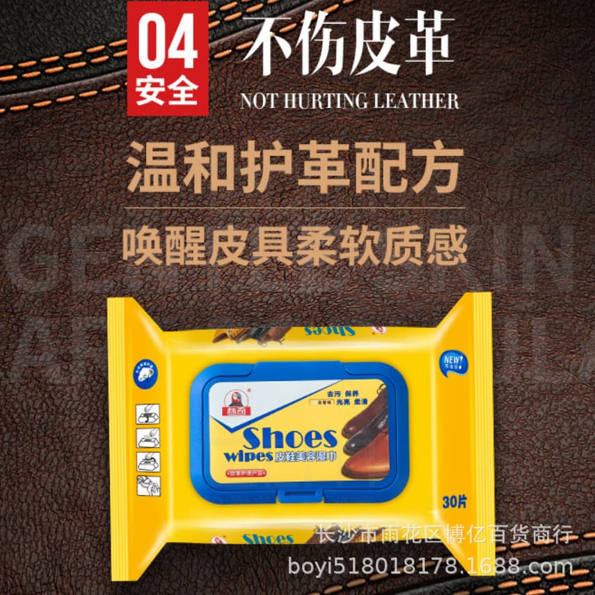 Biaoqi Leather Shoe Leather Care Wipes Cleaning Polishing One-Wipe Brightening Nourishing Portable Colorless Black Shoe Polish Store Gift