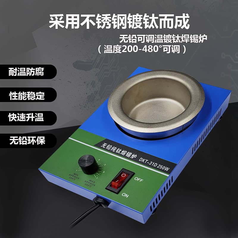 Industrial-grade adjustable constant temperature 250W eco-friendly small tin melting furnace, stainless steel tin pot
