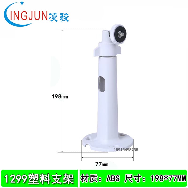 Surveillance Bracket Insulated Camera Ceiling/Wall Mount Bracket Plastic Outdoor Bracket 1203zj1299zj Bracket
