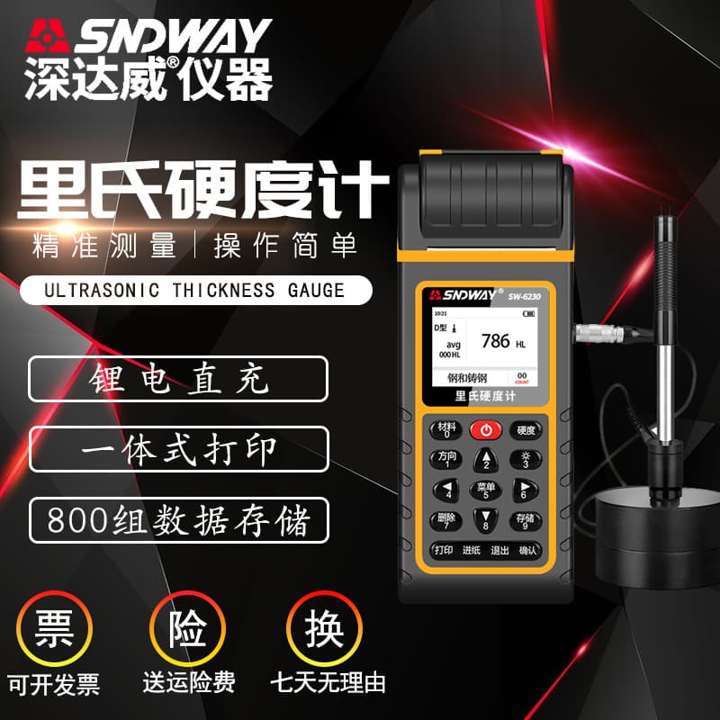 SNDWAY SW6230 Portable Leeb Hardness Tester, English Export Version High-Precision Metal Hardness Tester