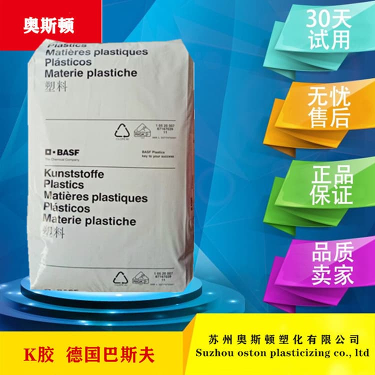 K-resin 684D INEOS BASF transparent containers, medical equipment toughening applications, blow molding/extrusion