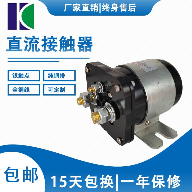 200A motor starting relay 3050692 high-current modification car main power switch