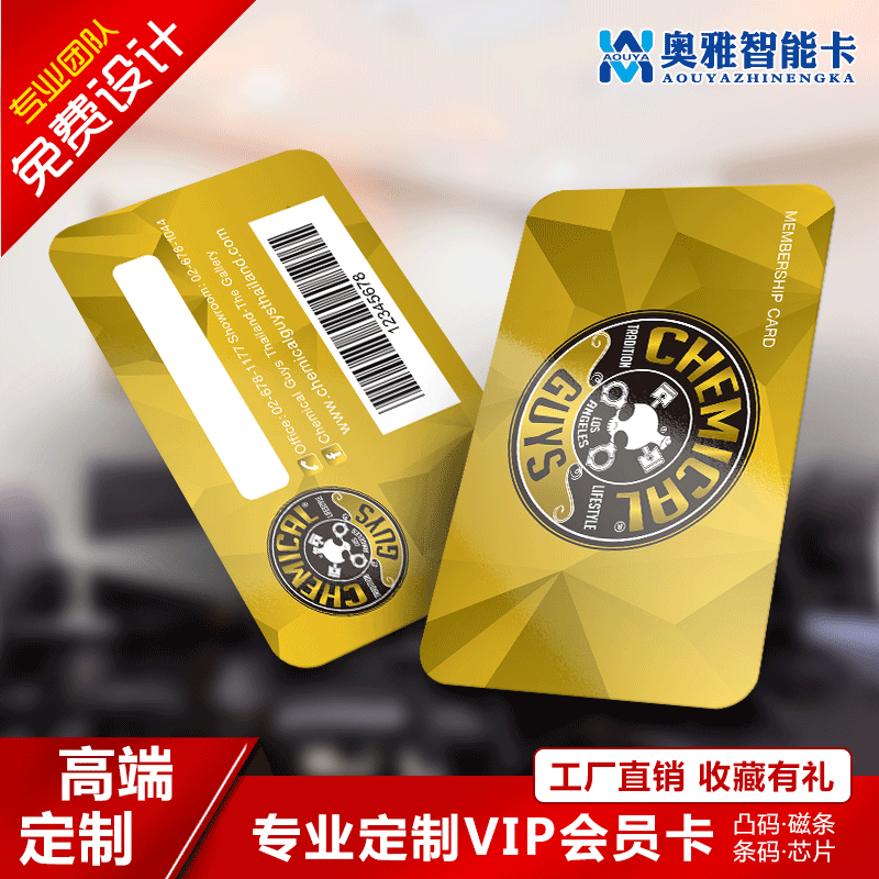 Customized high-end membership cards, supermarket and hair salon loyalty cards, hotel VIP cards, and other store VIP cards.