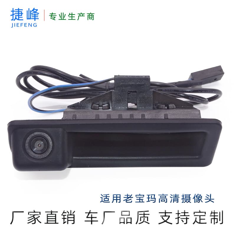 High-Definition CCD Reverse Camera AHD1080 for BMW Handle Old Model 5 Series 3 Series X5