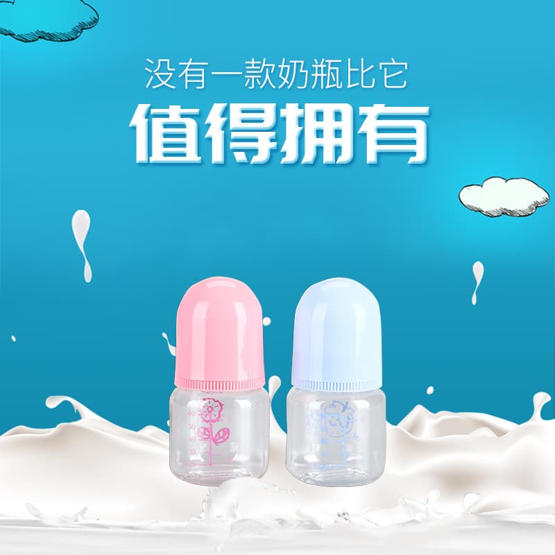 Anti-spit-up 60ml standard neck small bottles for infants over 6 months, anti-colic and safe for direct drinking.