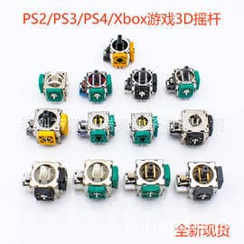 PS2 PS3 PS4 360 XS Series Game Controller 3D Joystick Universal Joystick