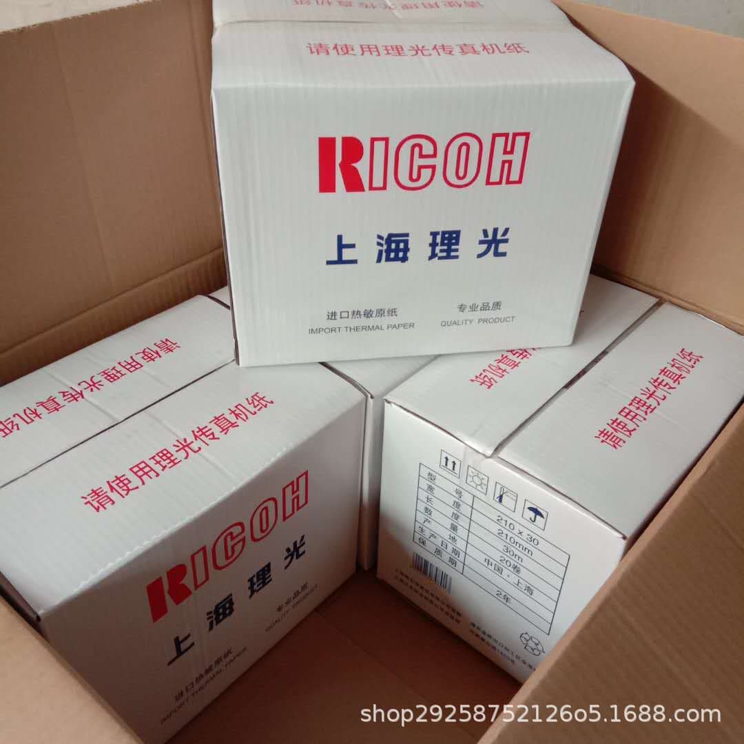 21030 Shanghai Ricoh Thermal Fax Paper, Hospital Instrument Recording Paper, Office Fax Machine Paper A4 Thermal Paper