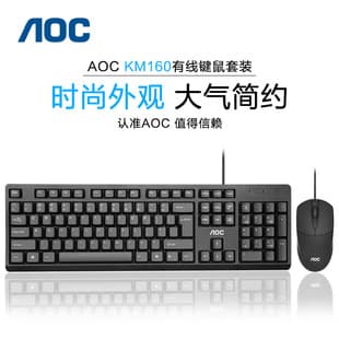 AOC KM160 Wired Keyboard and Mouse Set, Gaming, Office, Home, USB for Desktop, Wholesale