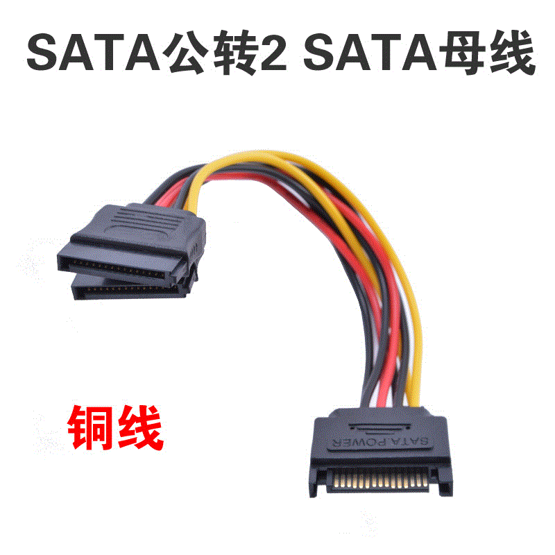 SATA Male to Dual SATA Female Power Cable, 15-Pin Male to 2x 15-Pin Female, 1-to-2 Power Splitter Cable