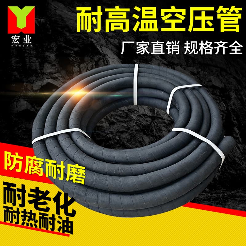 Manufacturer wholesale fabric rubber oil-resistant wear-resistant air compressor hose, anti-aging high-pressure water transport high-temperature resistant pipeline.