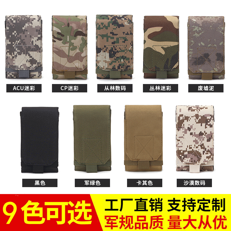 Men's Outdoor Camouflage Phone Bag Multifunctional Accessory Convenient Hanging Bag Sports Tactical Waist