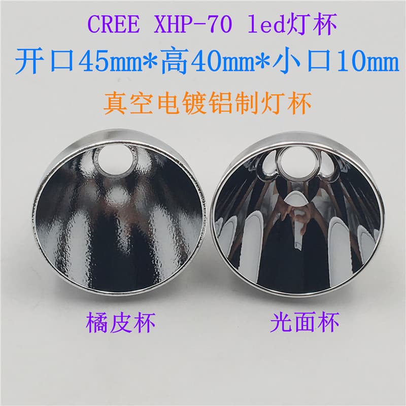 45*40*10 aluminum reflective cup orange peel glossy light cup CREE XHP-70led headlight cup flashlight accessories