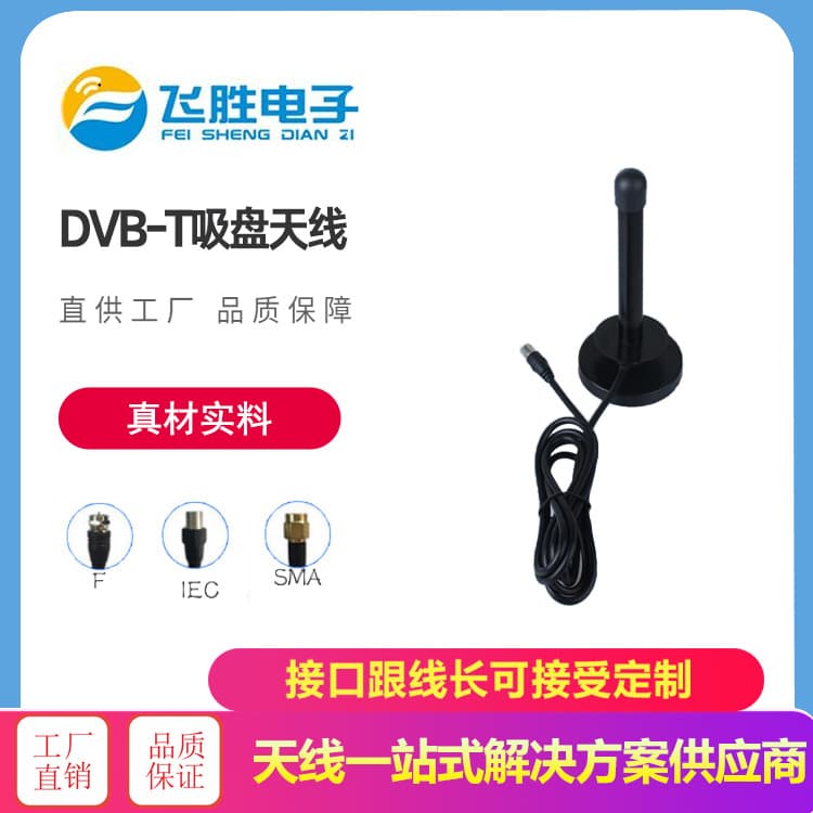 ATSC VHF/HDTV/DVB-T2 Terrestrial Antenna, Factory Indoor HDTV Digital TV Antenna
