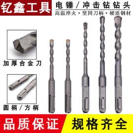 SDS Plus round shank two pits two grooves square shank four pit electric hammer drill bit extended impact drill bit concrete drill bit