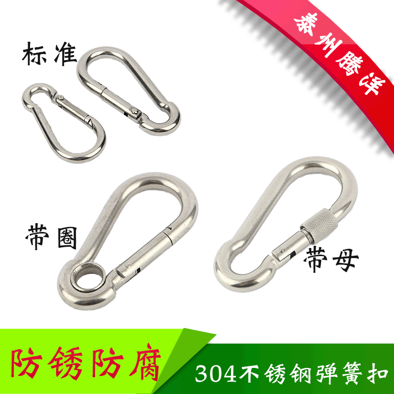 304 stainless steel spring buckles, climbing carabiners, ring safety buckles, spring chain buckles, gourd buckles, safety hook rigging.