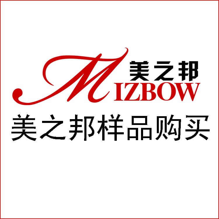 Meizhibang Sample Purchase, Please Contact the Manufacturer for the Quantity of Samples Needed