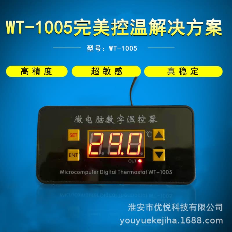WT-1005 digital temperature controller with adjustable digital display, 0.1℃ temperature control switch, and intelligent thermostat.