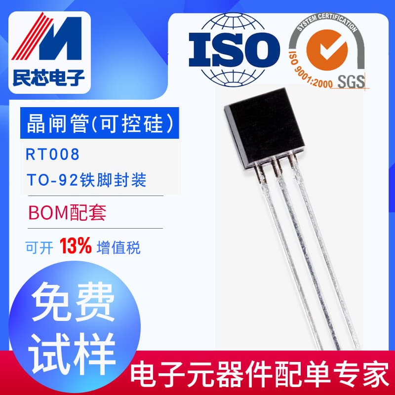 MAC97A6 97A6 Brand New Original Triac SOT-23 400V 0.8A Bidirectional Manufacturer, In Stock