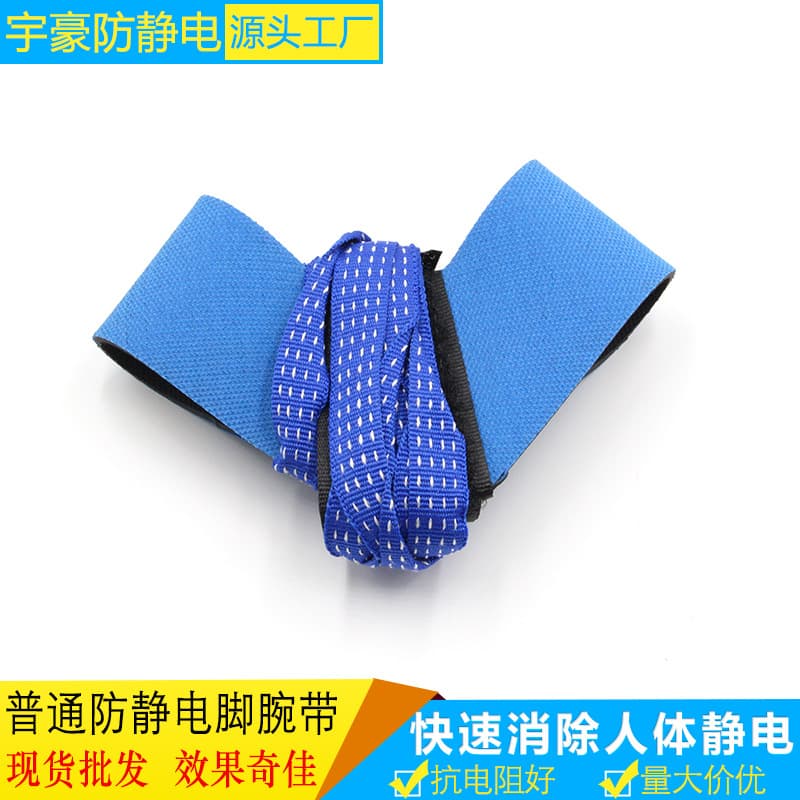 Yuhao Factory Wholesale Blue-Black Anti-Static Ankle Strap, Rubber Foot Ring for Workshop Grounding