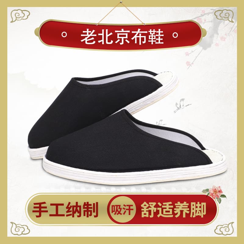 Old Beijing Cloth Shoes Men's Handmade Thousand-Layer Sole Cloth Slippers Spring Summer Autumn Breathable Casual Work Shoes Dad Shoes Men's Cloth Shoes