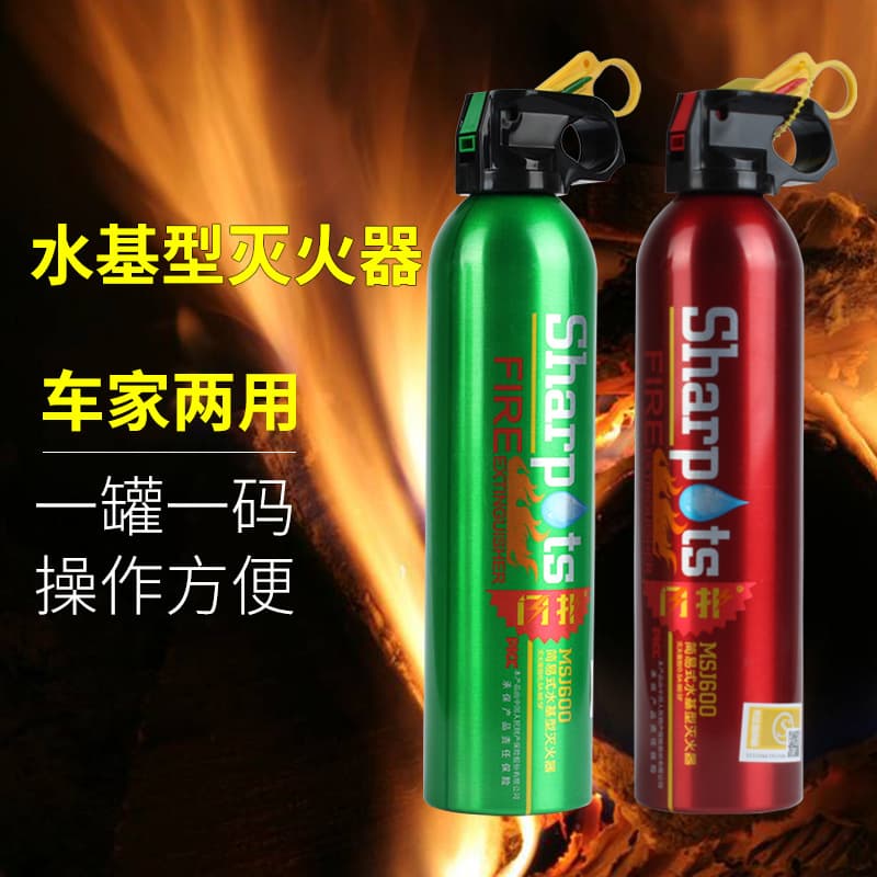 Portable Car Fire Extinguisher 550G Water-Based Mini Vehicle Extinguisher, Emergency Gift, Automotive Fire Extinguisher