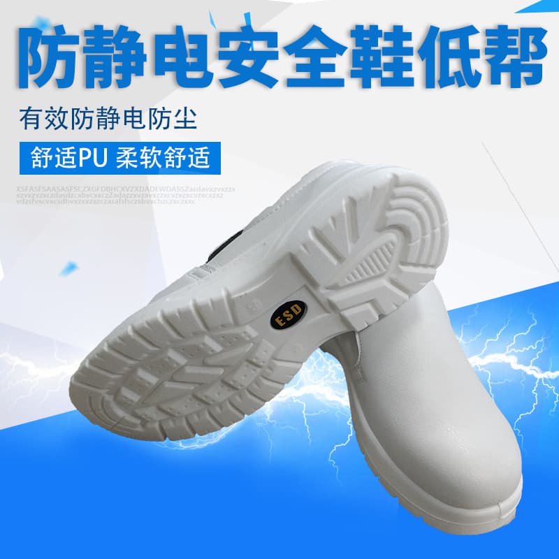 Manufacturer sells anti-static safety shoes, low-top anti-smash and anti-puncture labor protection shoes, white steel toe anti-smash and anti-puncture shoes