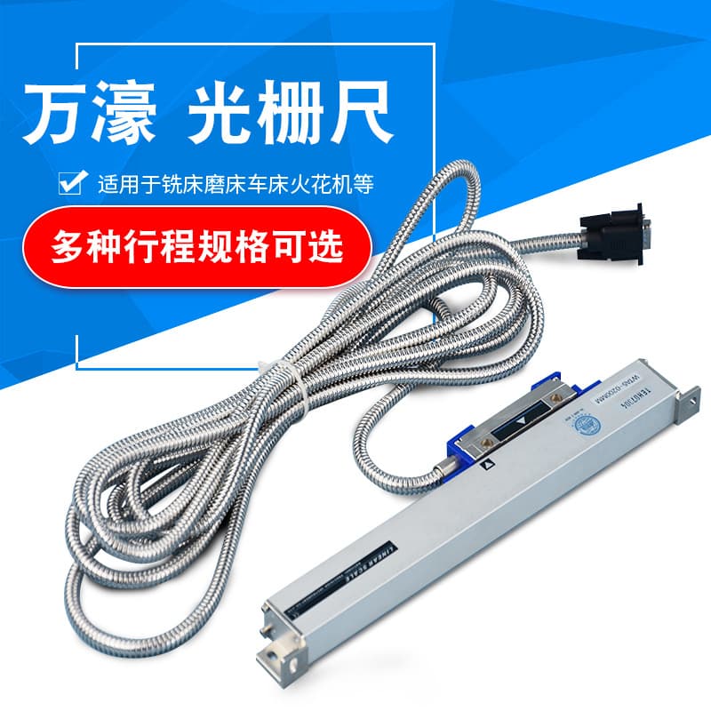Wanhao Digital Display Milling Machine Grating Scale with Grinding Machine 5μm High Precision Displacement Digital Display Table Electronic Scale Set