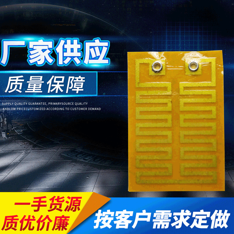 Custom-made small rectangular electric heating film, polyimide electric heating film, graphene heating element heating film.
