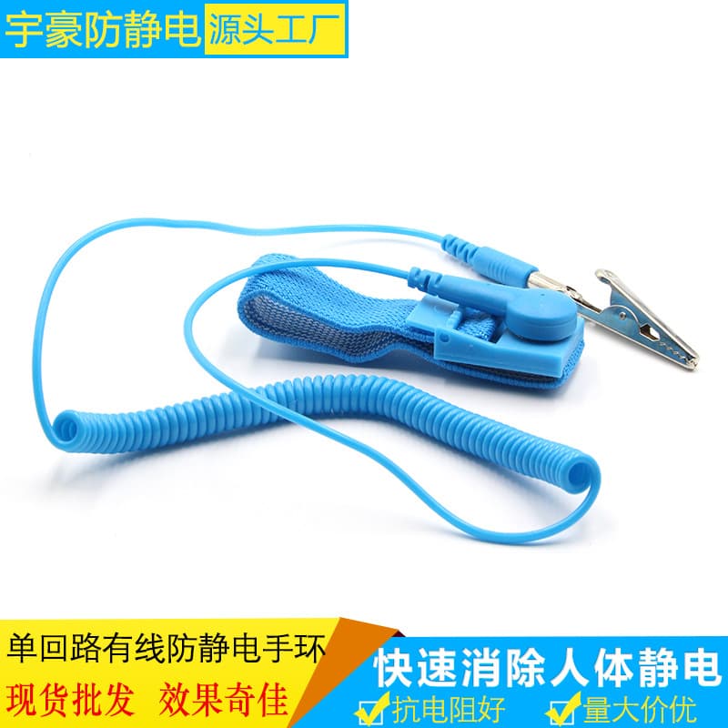 Yuhao manufacturer wholesale anti-static wrist strap PVC wired blue 1.8-meter static wristband