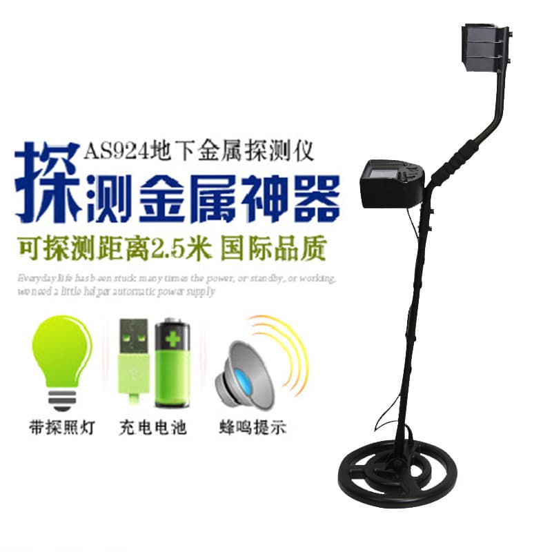 Hong Kong Xima AS924 new underground metal detector, detector, handheld metal detector