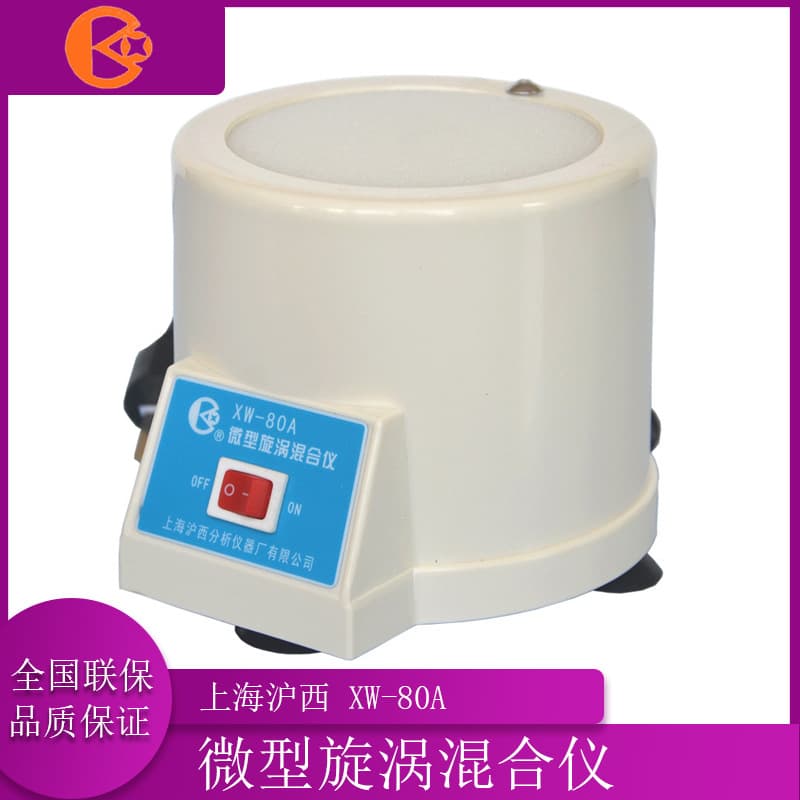 Shanghai Huxi XW-80A Micro Vortex Mixer/Vortex Mixer (Capable of Strong Mixing)