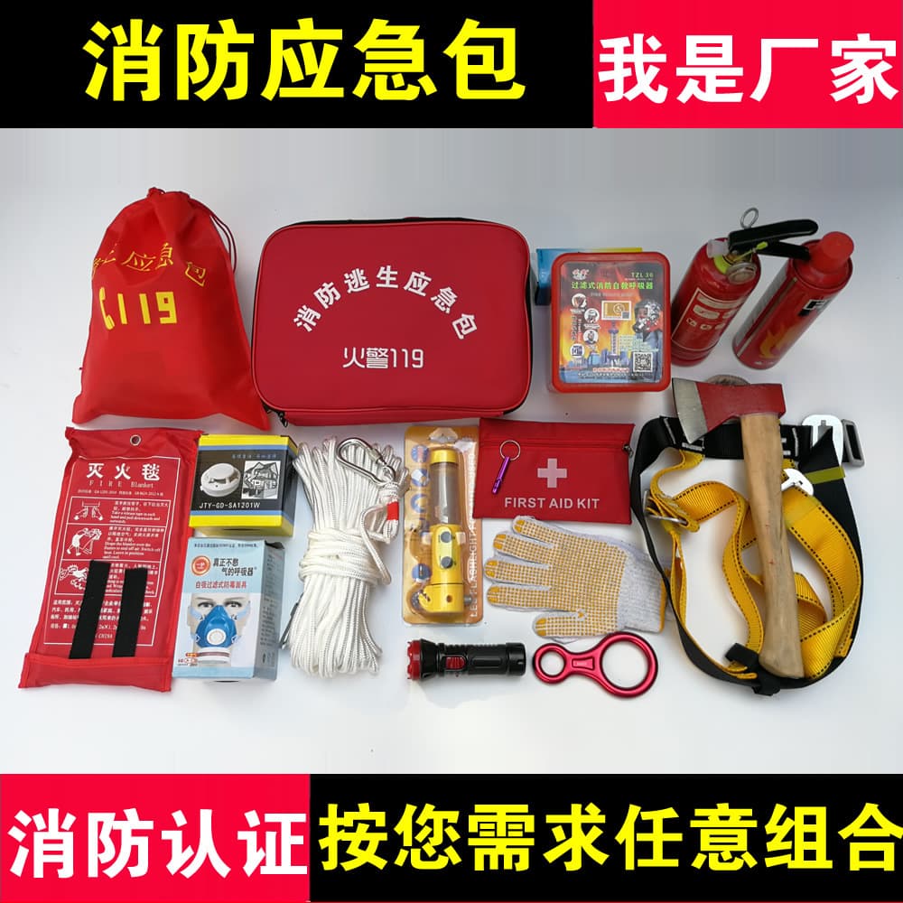 Fire emergency kits for rental properties and hotels, fire extinguishers, home escape and rescue kits, survival ropes, and civil defense supplies.