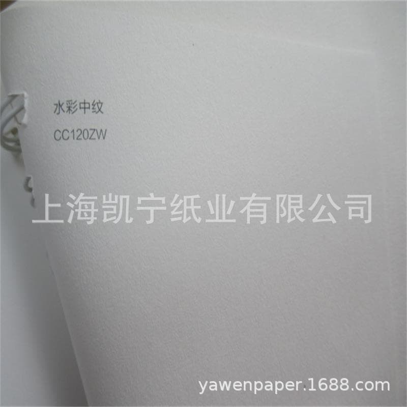 Wholesale Cultural Paper Watercolor Paper Medium/Coarse Texture Art Drawing Paper 4K 8K