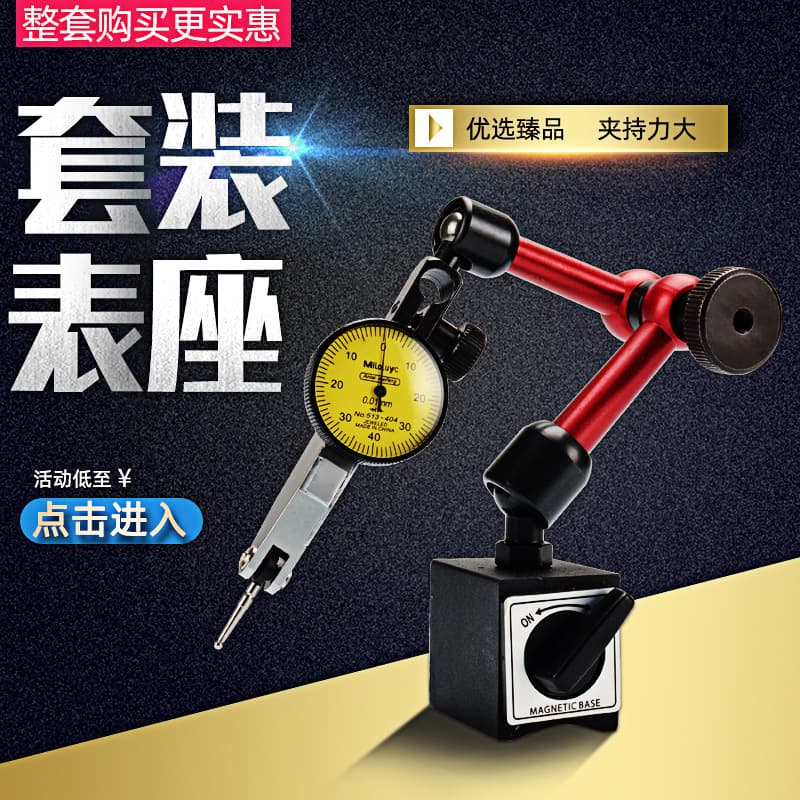 Magnetic Base Set, Magnetic Stand, Magnetic Base Kit with Lever Dial Indicator, Dial Indicator 0-0.8