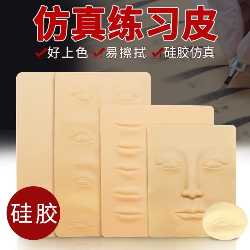 Embroidered Tattoo Silicone Practice Leather Blank Imitation Leather Eyebrow Leather Tattoo Eyebrow Lip Anti-Skin Eye High Quality