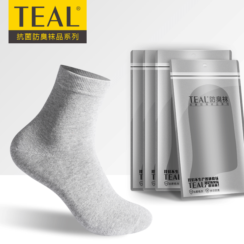 TEAL Silver Ion Antibacterial Anti-Odor Socks, Men's Individually Packaged Cotton Solid Color Business Socks, Direct Wholesale from Manufacturer
