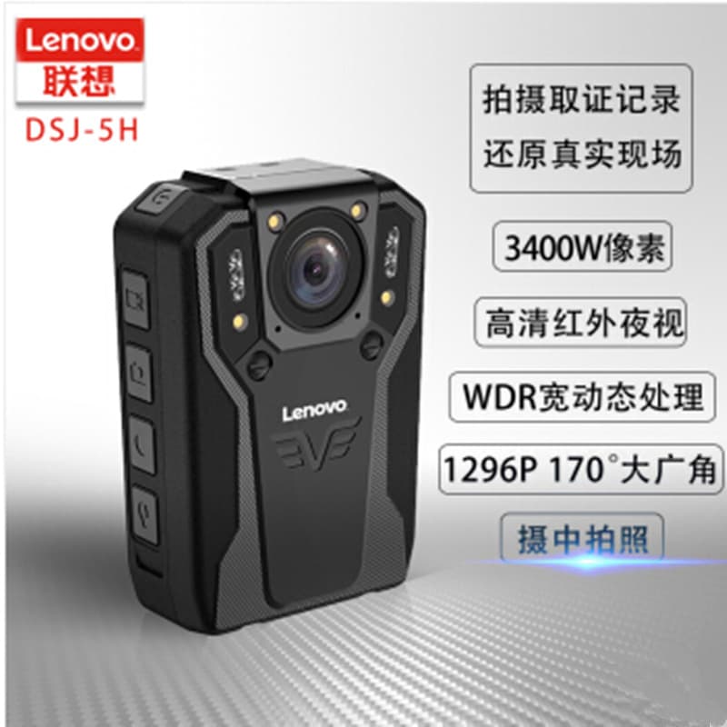 Discounted Lenovo Jingpu Law Enforcement Pioneer Recorder, Audio-Video On-Site Work Recorder DSJ-5H Wholesale