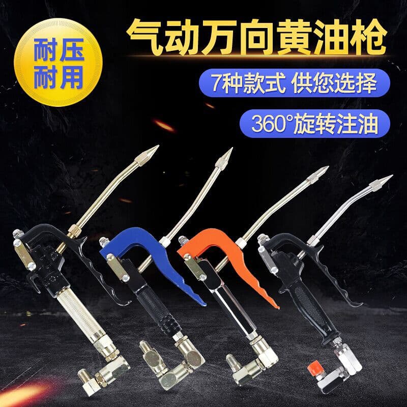 Pneumatic high-pressure universal grease gun head, upgraded pneumatic grease machine gun, aluminum universal coarse/fine thread grease gun