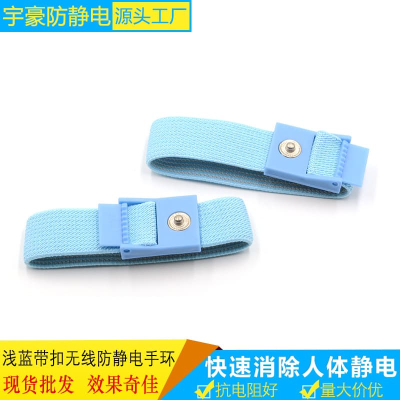 Factory direct therapeutic ring anti-static wristband blue snap-button static control wrist strap, customizable as required