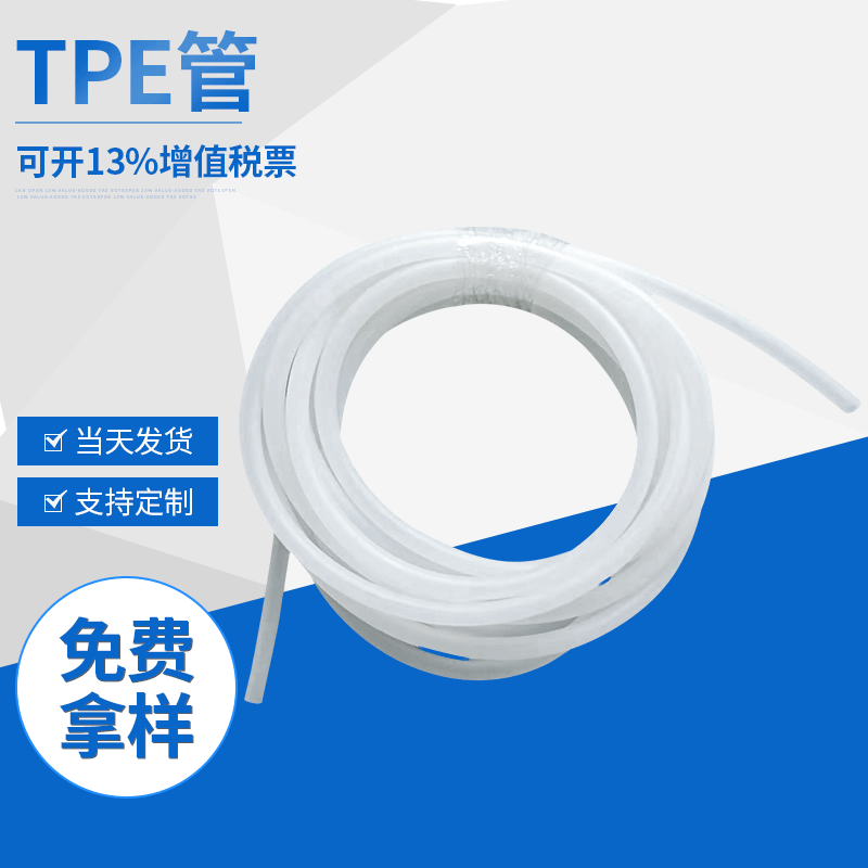 TPE hose manufacturer supplies transparent TPE garden water pipe inner pipe imitation latex double-layer pipe TPE corrugated water pipe