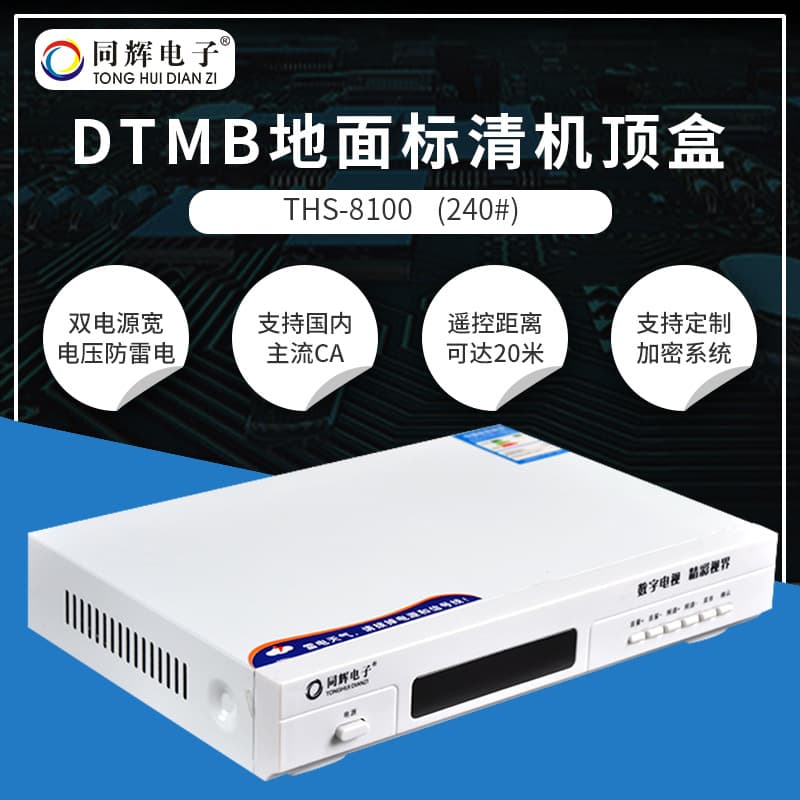 DTMB Terrestrial Digital TV Standard Definition Set-Top Box, TV Box, Antenna Receiver Free Set-Top Box, TV Box