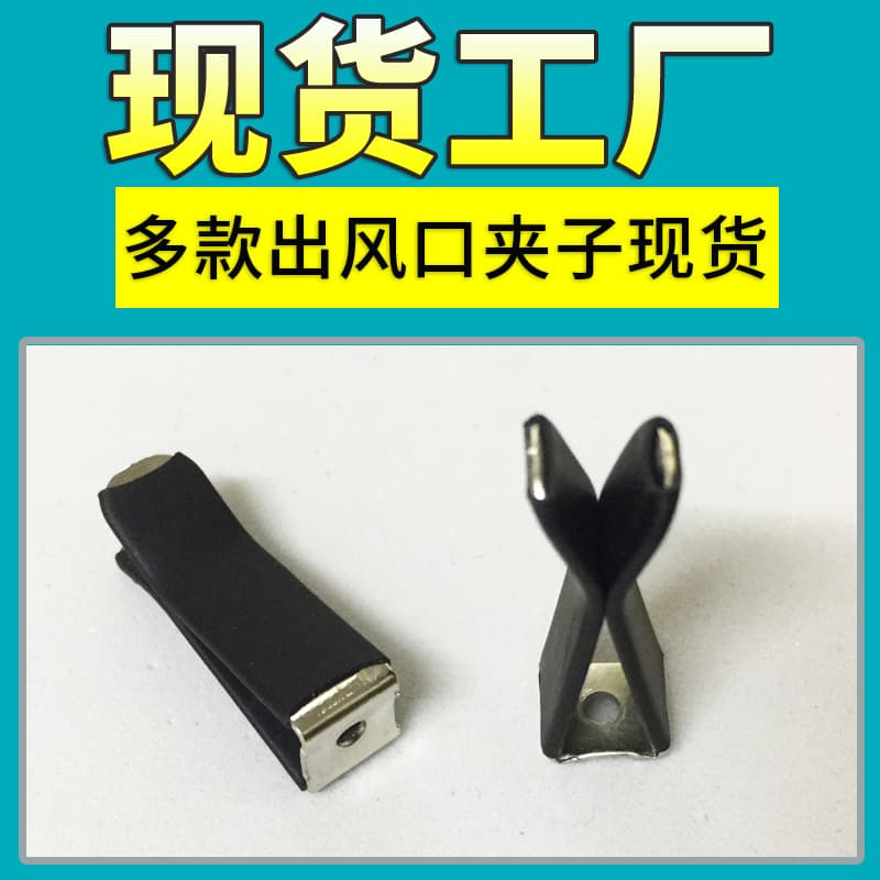 Vent clip-mounted metal car perfume sticks, air conditioning vent accessories for automotive fragrance diffusion