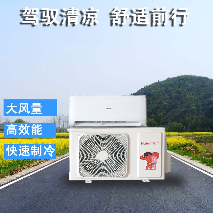 24V Haier Truck Electric Air Conditioner Smart Remote Inverter AC Crane Engineering Vehicle Parking Air Conditioner